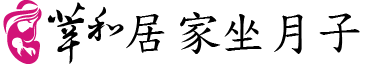莘和 Logo