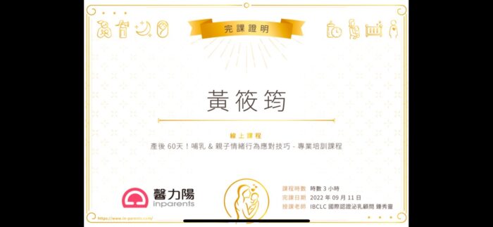 黃筱筠月嫂：圖片 5