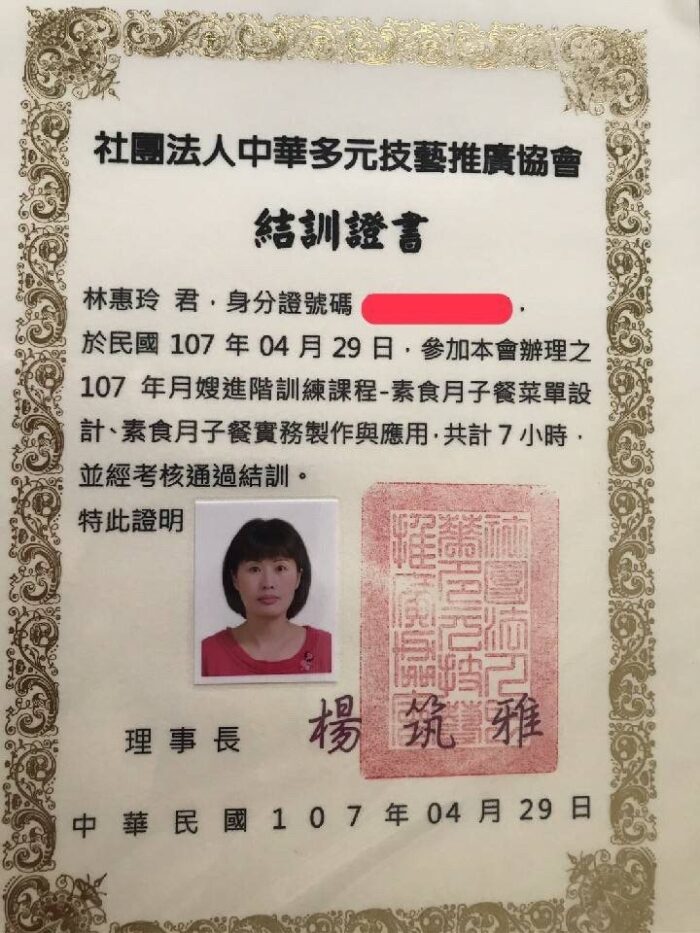 林惠玲月嫂：圖片 4